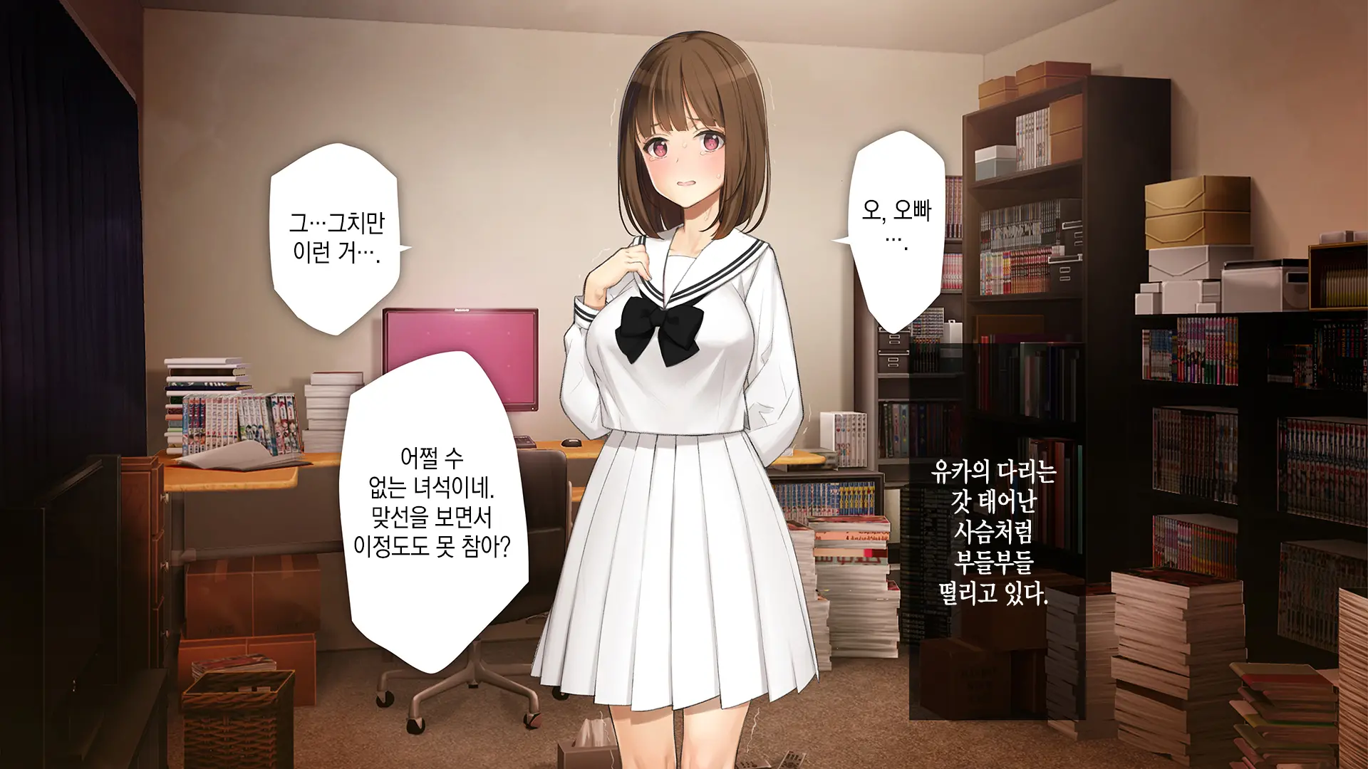Gimai Choukyou Oouchi Yuka | 의붓여동생 조교, 오오우치 유카